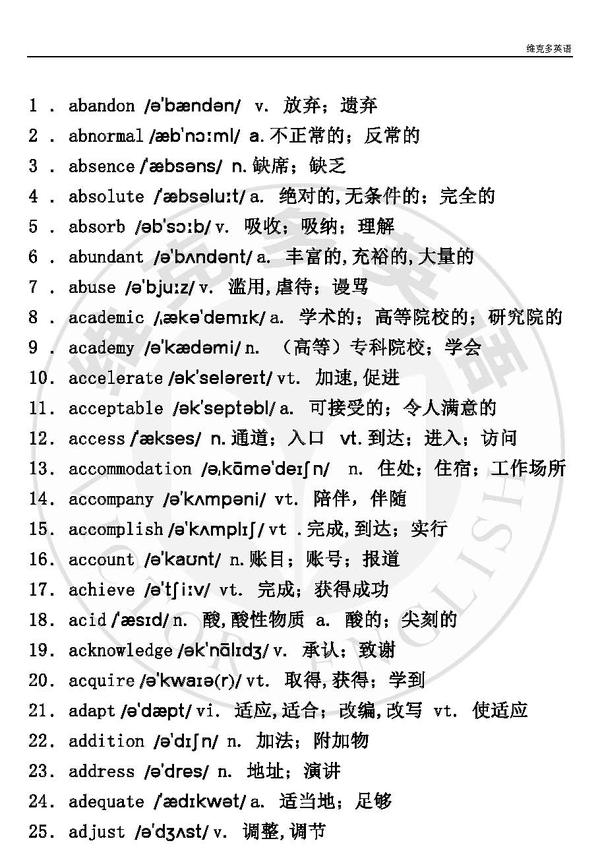 实用 近五年高考英语中572个阅读高频词汇总 知乎