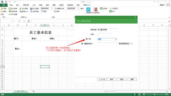 从零开始设计一个管理系统_管理系统_03