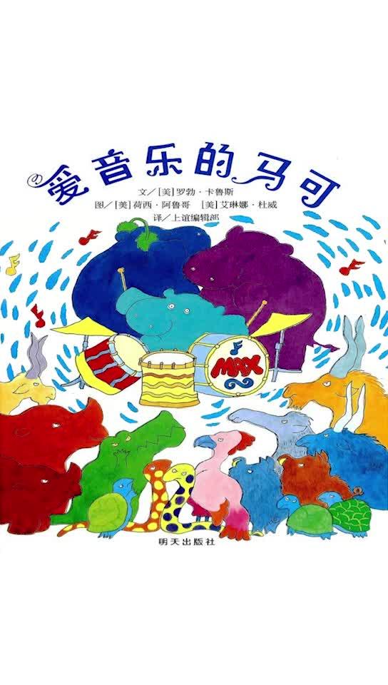 艾伦可怕的大牙齿