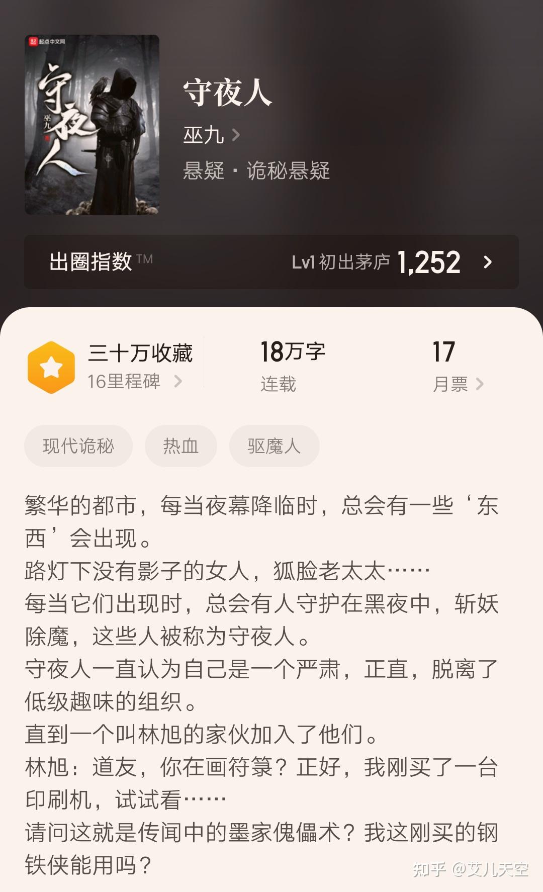 巫九小说实力排行榜