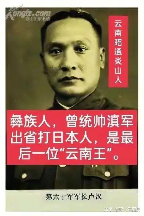 一代抗日名将，一代“云南王”卢汉的祖坟被杂草笼盖，无人祭扫和过问！ - 知乎