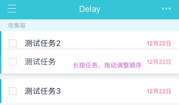 1.手机版任务列表界面