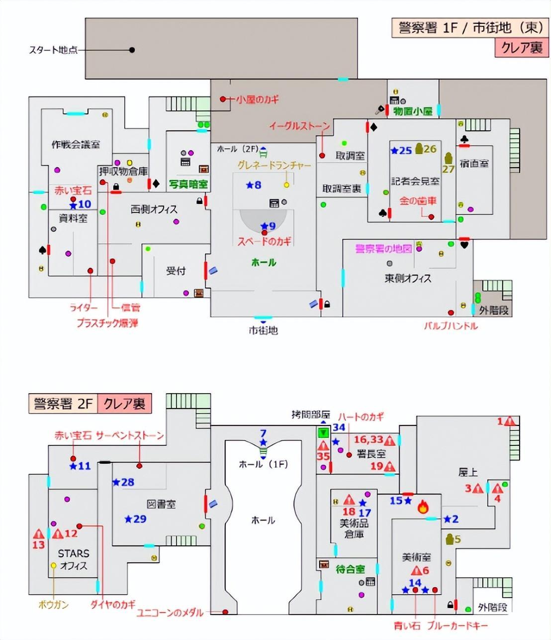 生化危机1地图图片