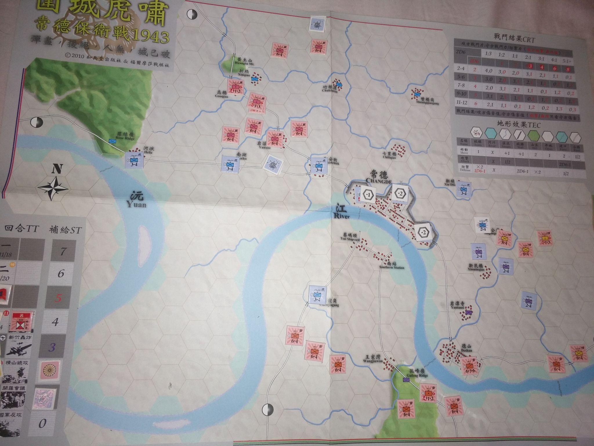 【兵棋推演】围城虎啸:1943年常德会战