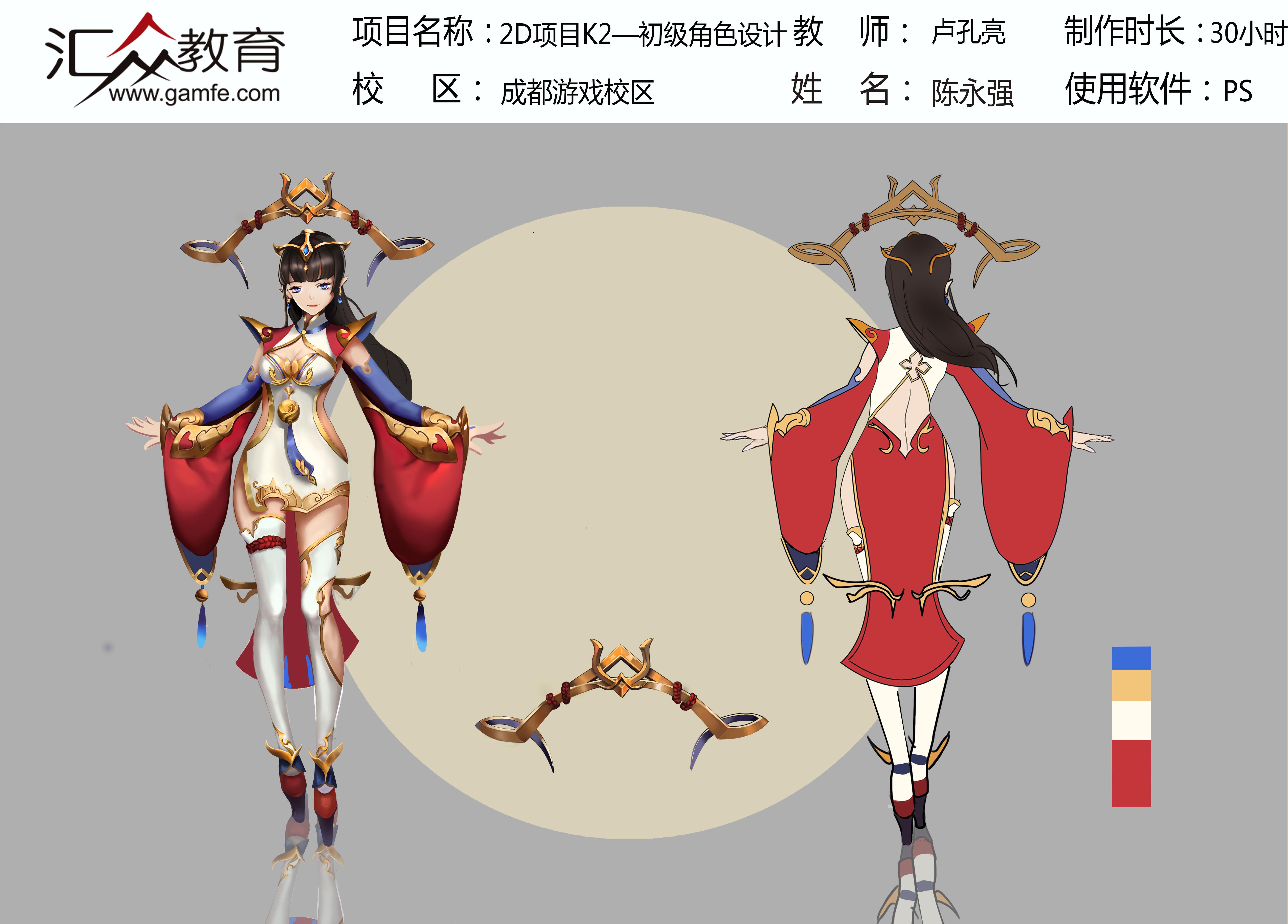 如何选择游戏模型设计培训学校汇众教育怎么样