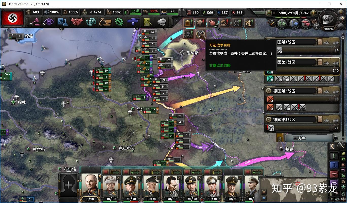 钢铁雄心4德国国策重置modai满加强战报五苏德巴巴罗萨大战