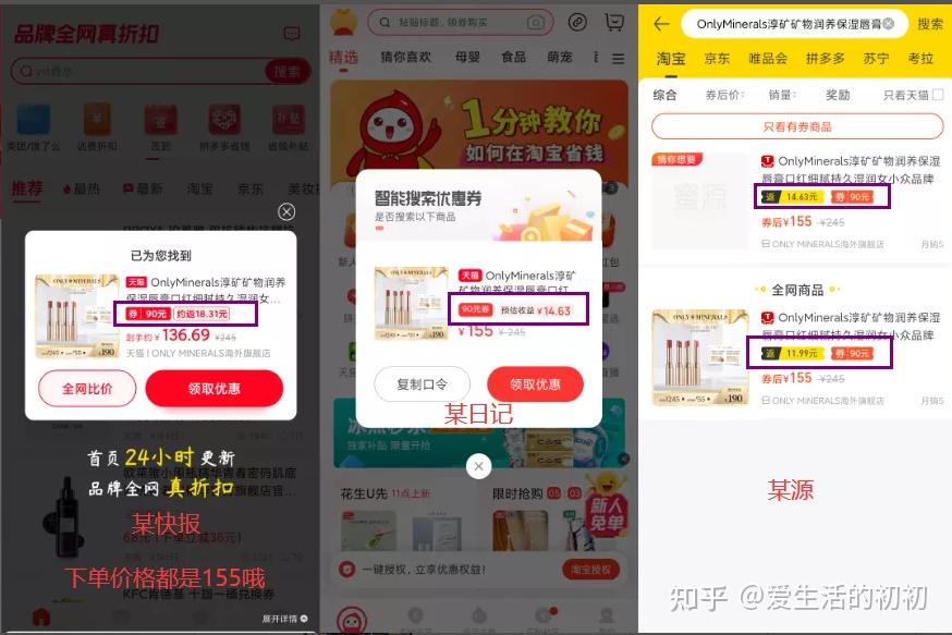 优惠券精选