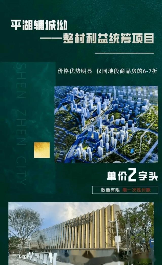 平湖辅城坳旧改回迁房 - 知乎