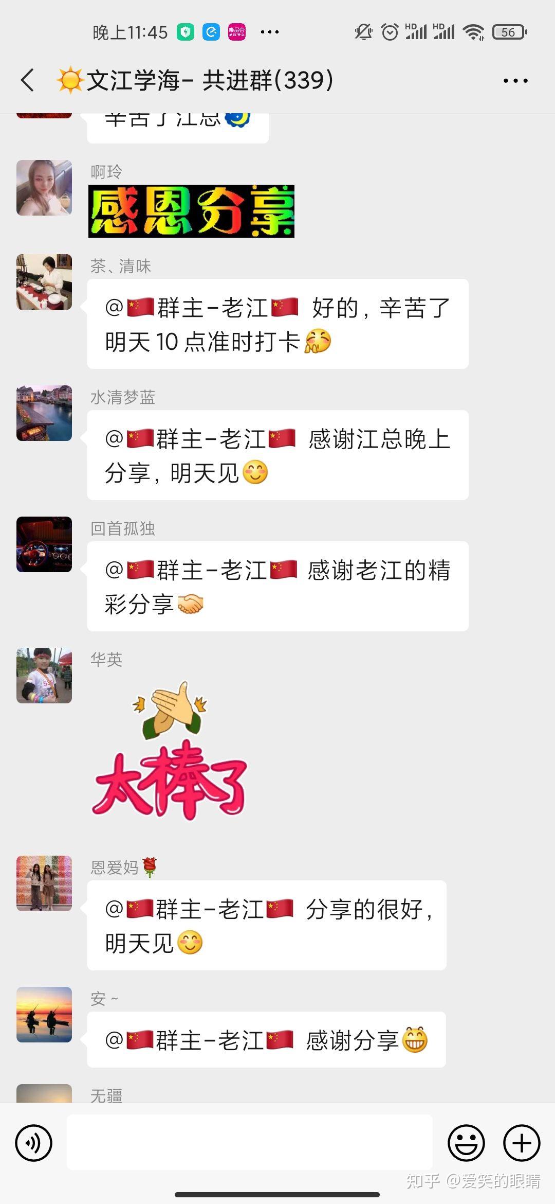 陌生人加好友谨防杀猪盘