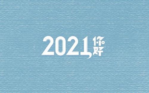 2021年时代背景图片