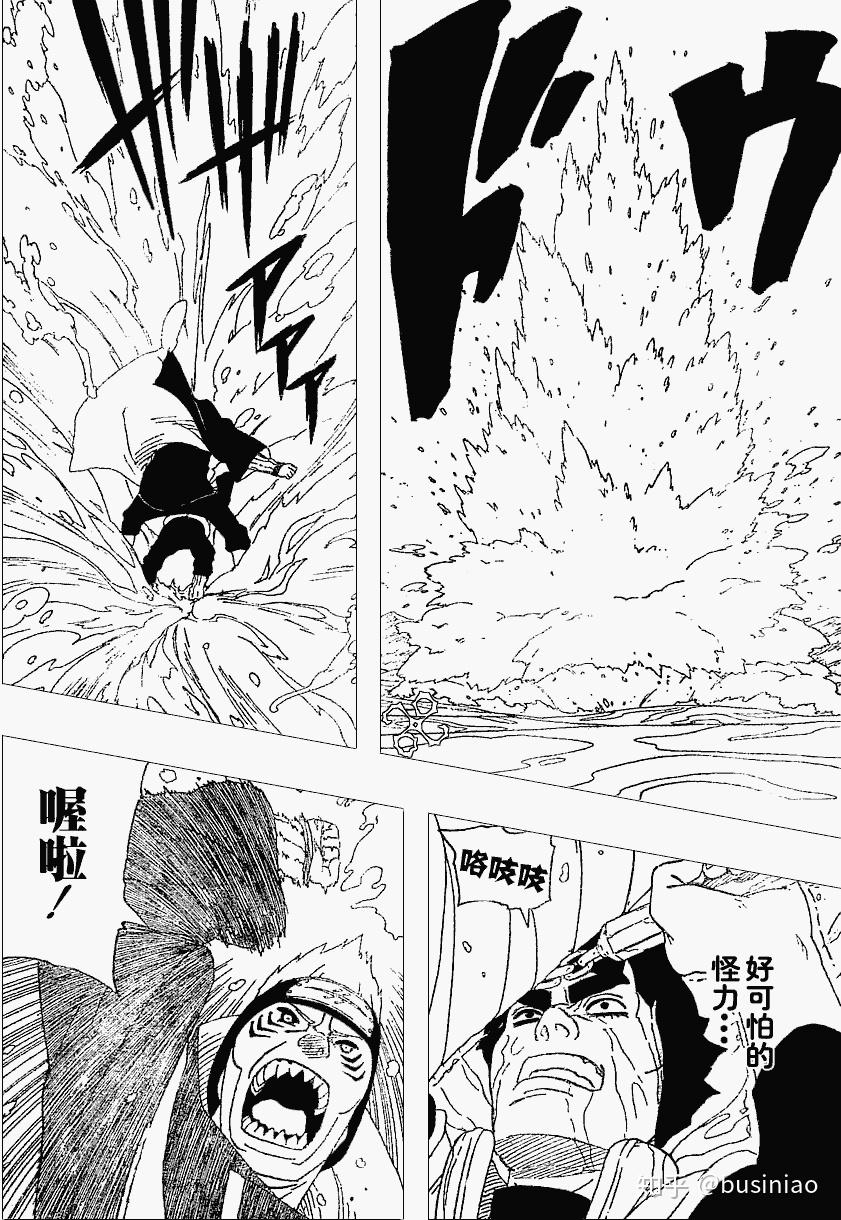 迈特凯vs鬼鲛vs奇拉比