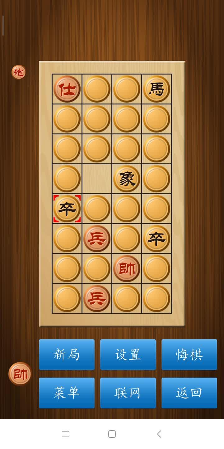 象棋规则更新翻翻棋玩法多变