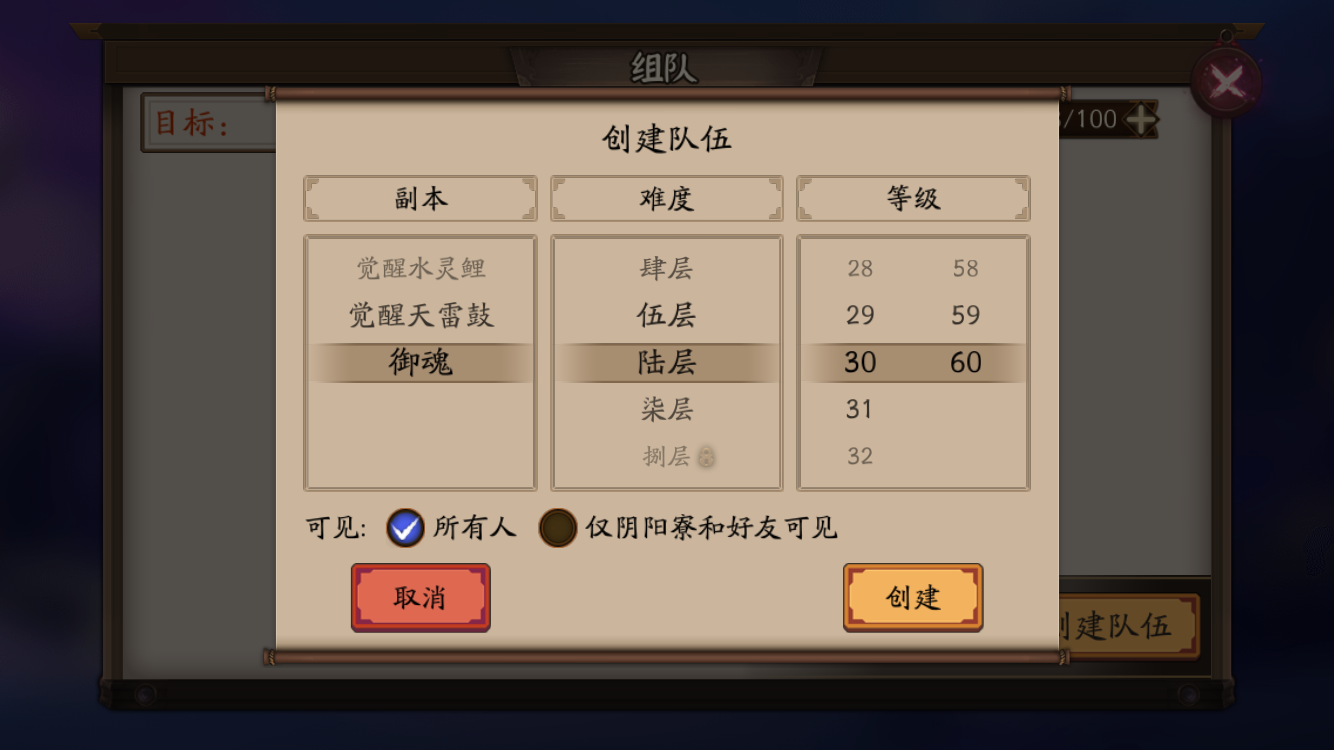 正文——《阴阳师》的组队系统 - 知乎