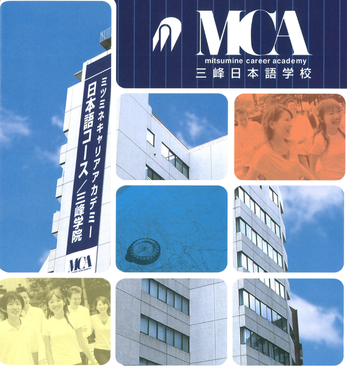 三峰日本语学校 Mca 简介 知乎