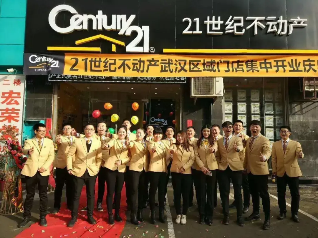 百店新开21世纪不动产金色旋风席卷全国