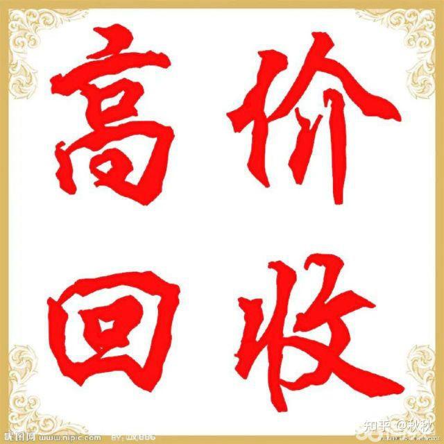 回收#  旧书,书画不要扔~旧书回收有方法,北京上门回收旧书,老书