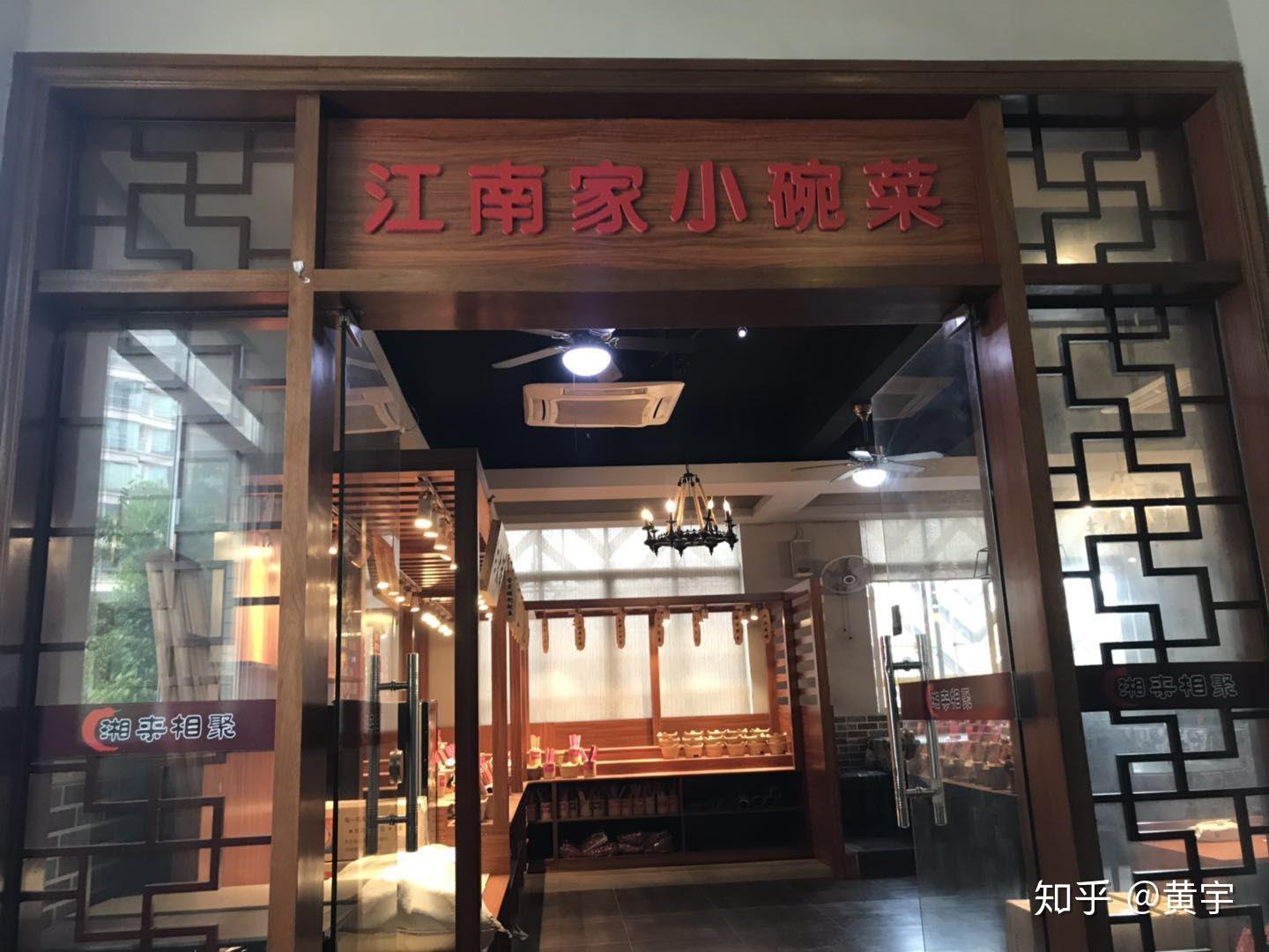 江南家小碗菜——2020年崛起的网红外卖餐饮店