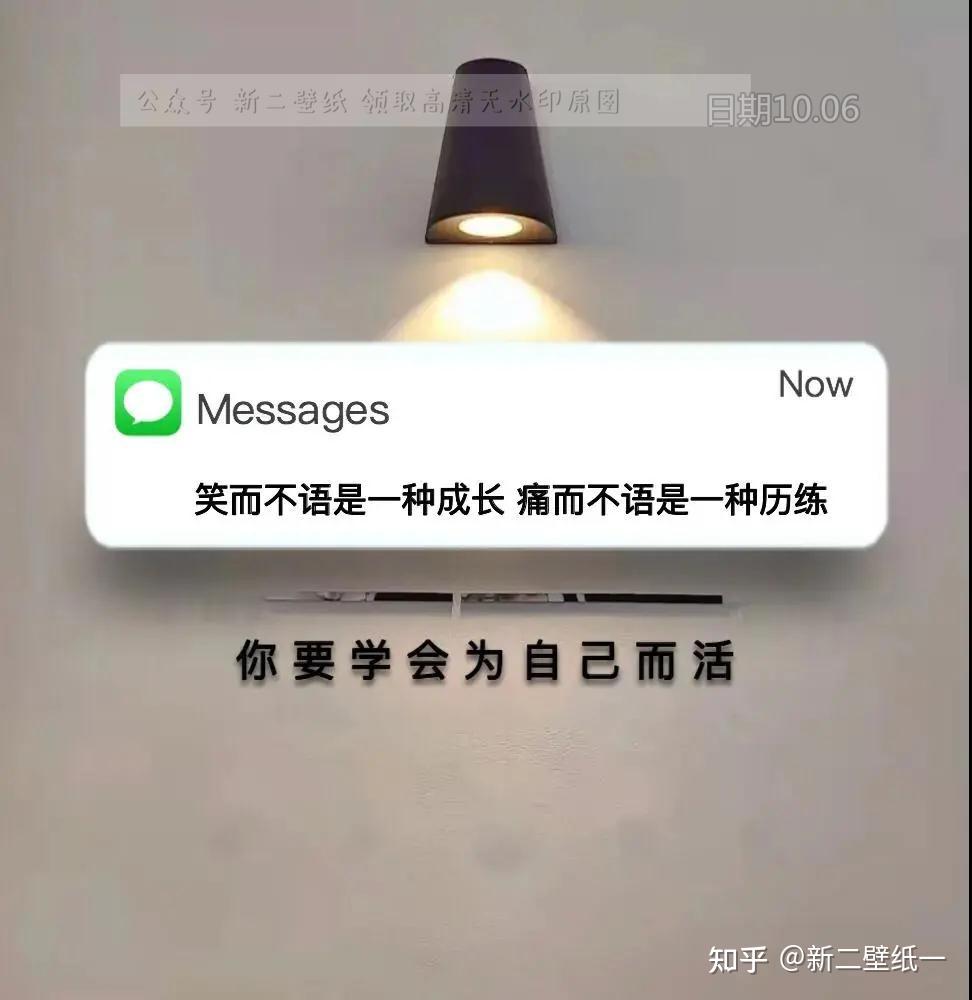 你要学会为自己而活 图片 背景图 壁纸 抖音热门 朋友圈封面 知乎