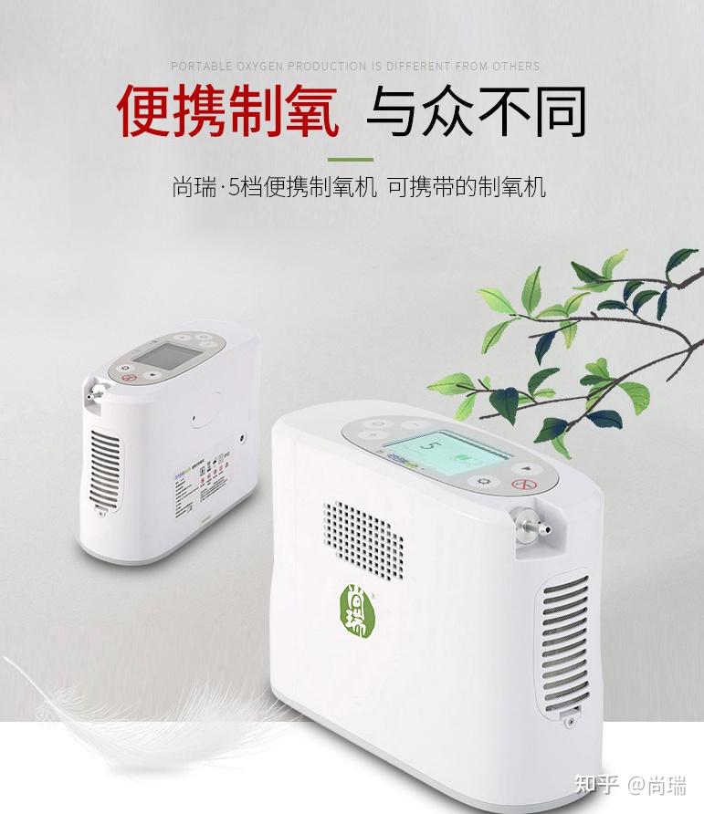 尚瑞便攜製氧機是真正的醫用級便攜製氧機,配有醫療器械註冊證,大流量