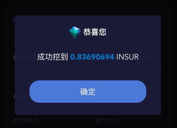 李笑来投资的保险区块链insurchain靠谱吗