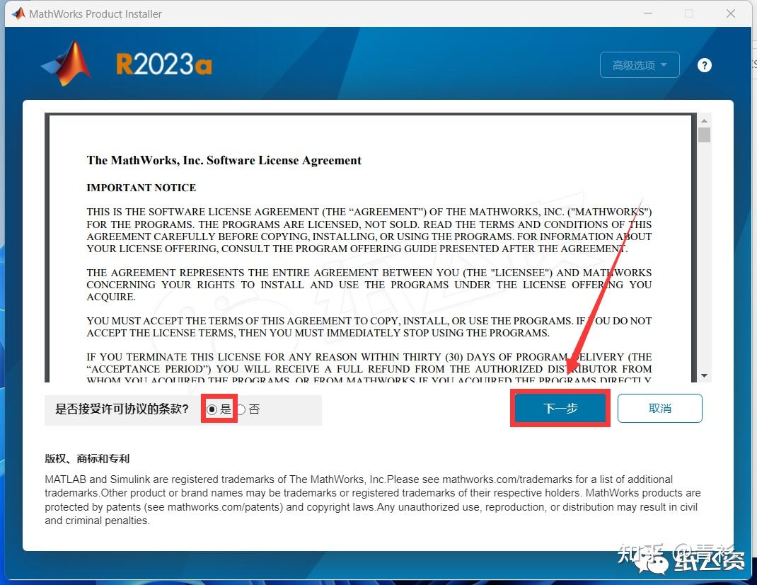 Matlab r2023a 