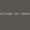 中国最经典的五十句名言 知乎 中国最经典的五十句名言 知乎
