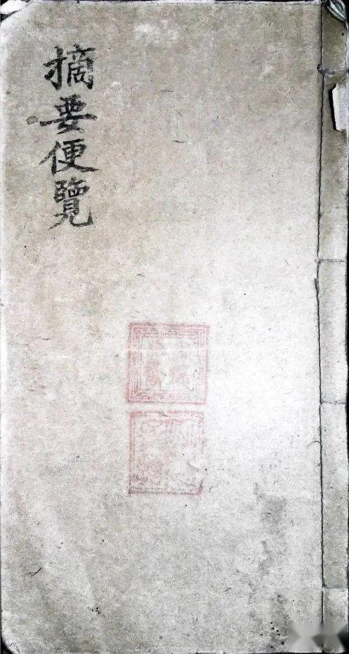 择吉古籍《象吉摘要便览》 - 知乎