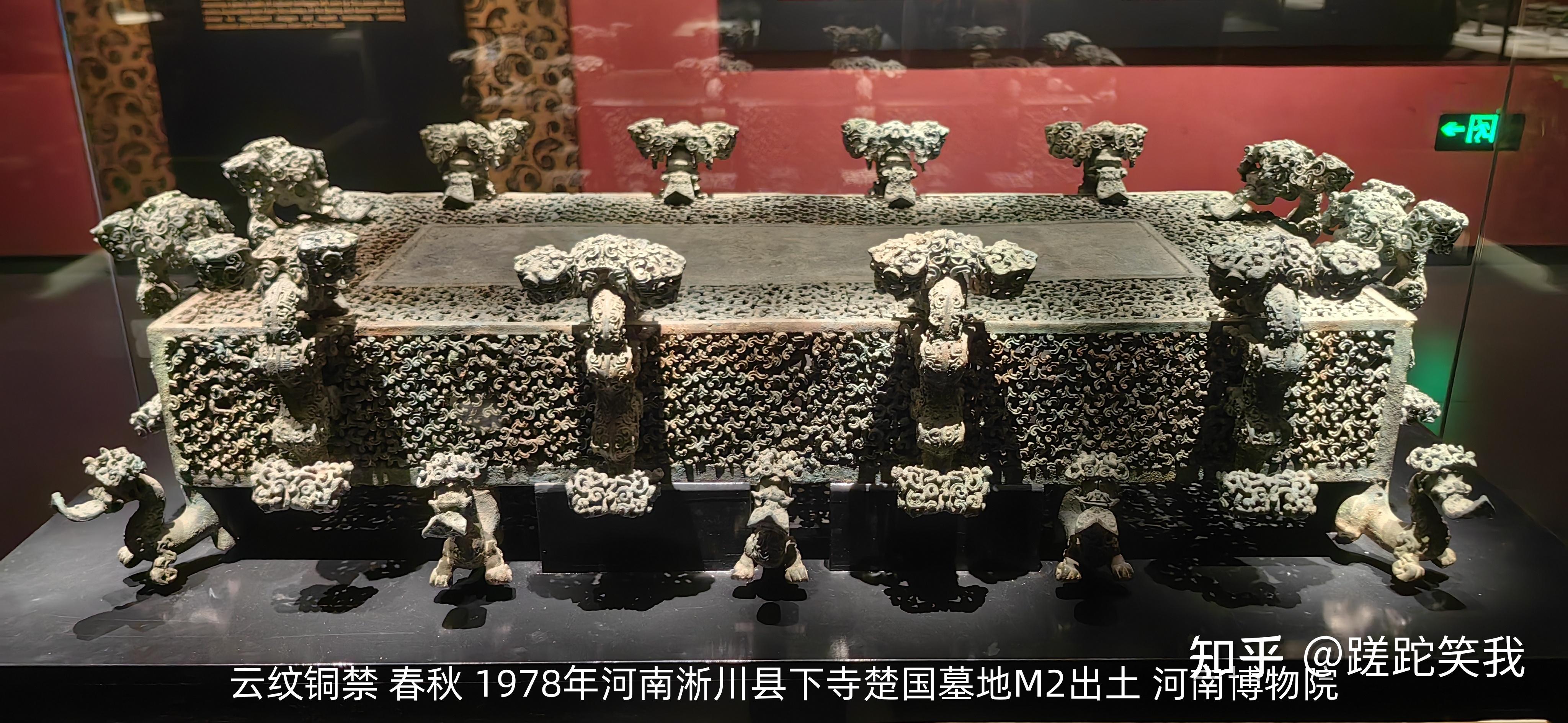 云纹铜禁——古代青铜器名品集录 - 知乎