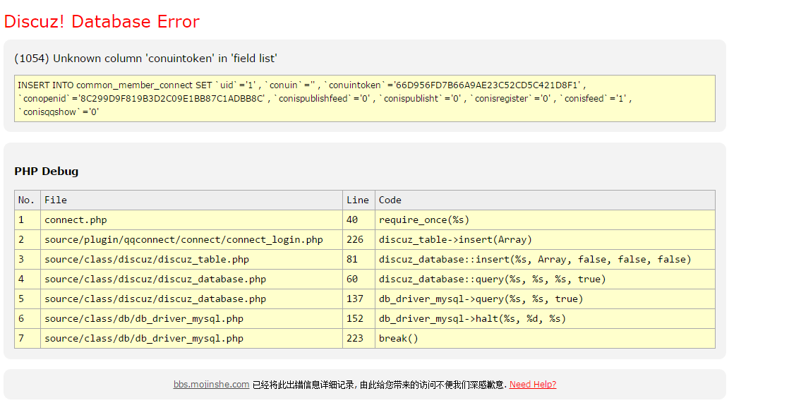 discuz论坛QQ互联登陆问题? - 在线论坛