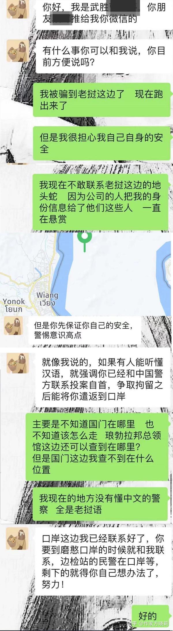 24岁小伙轻信朋友介绍工作，被卖老挝诈骗，逃回后揭露产业链