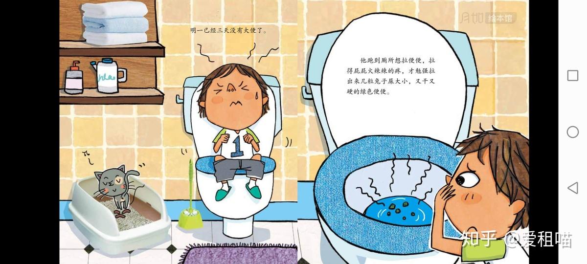 为什么要吃青菜故事 v2-a37704286cdbdcf0335239fbb0a9a7d9_r.jpg