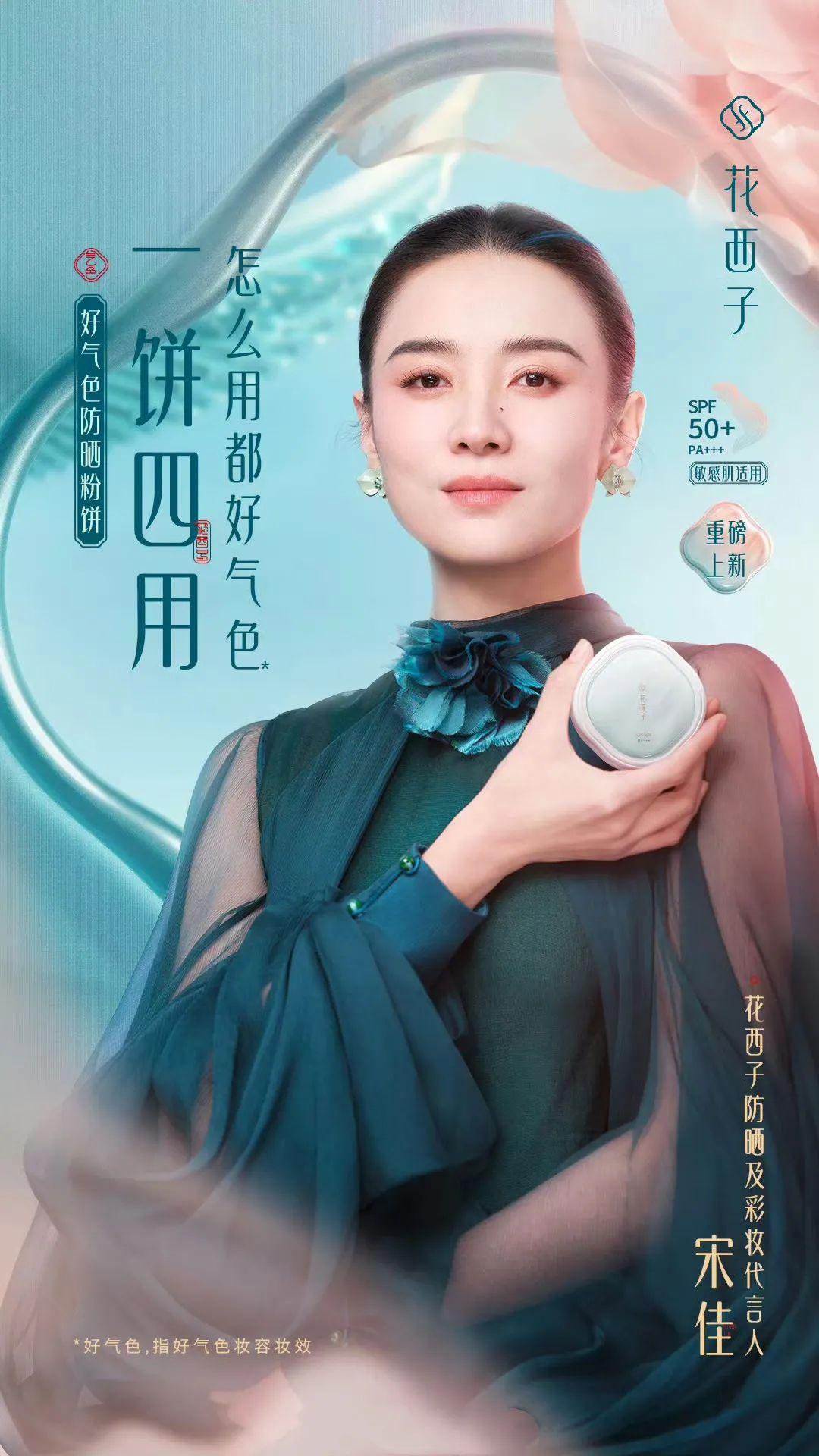 从近200个明星代言官宣,拆解美妆品牌选人逻辑 - 知乎