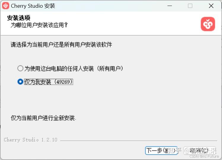 Cherry Studio 使用 MCP 搭建 AI 助手干货笔记 - 知乎