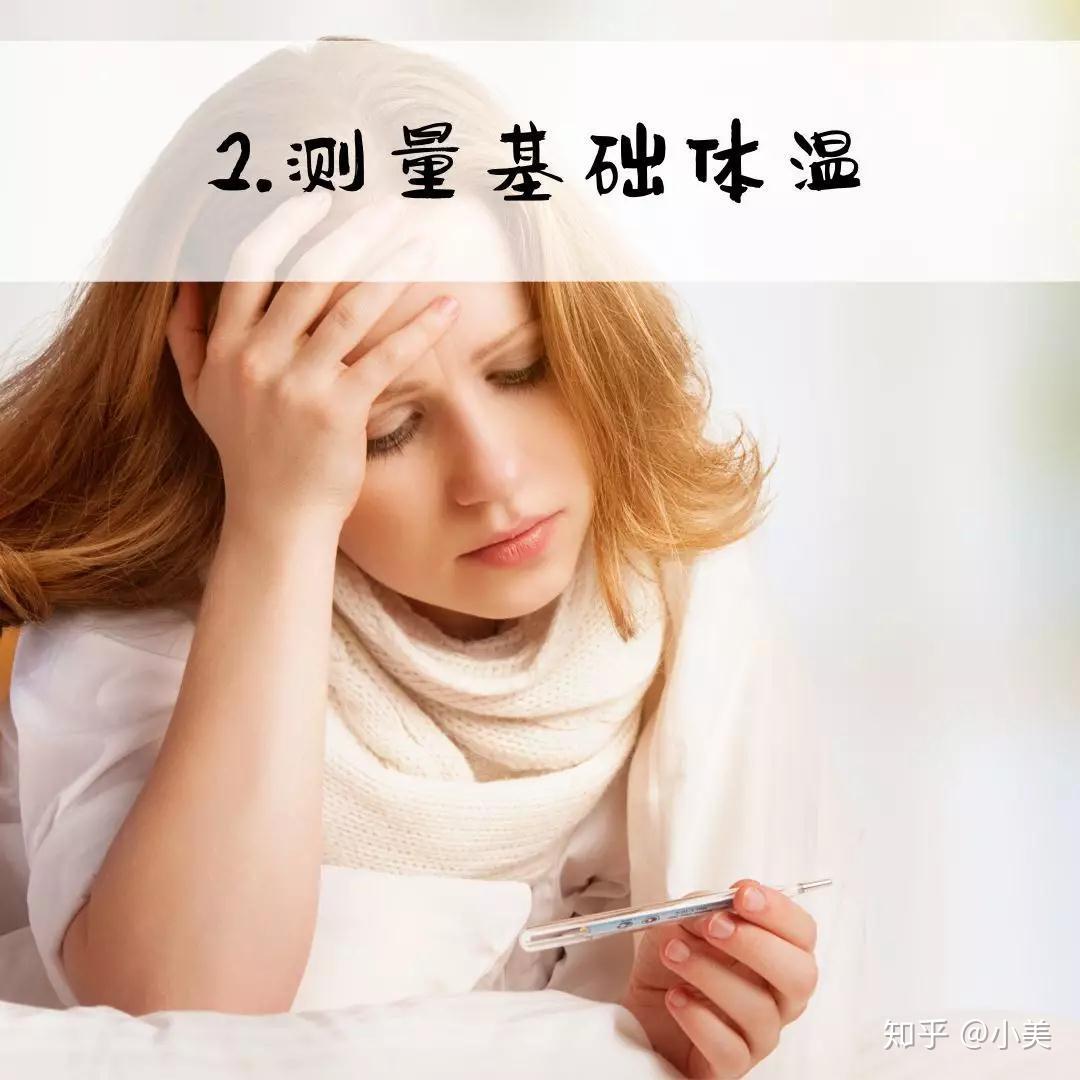 基础体温随着排卵呈周期性变化,分为卵泡期,排卵期及黄体期.