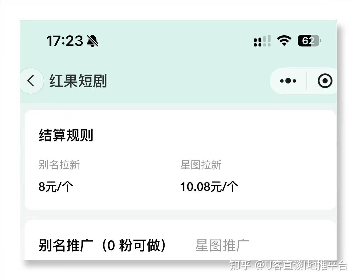 红果短视频能赚钱!2个策略,一天赚50元以上,这个手机赚钱的副业,你一定要学! - 知乎