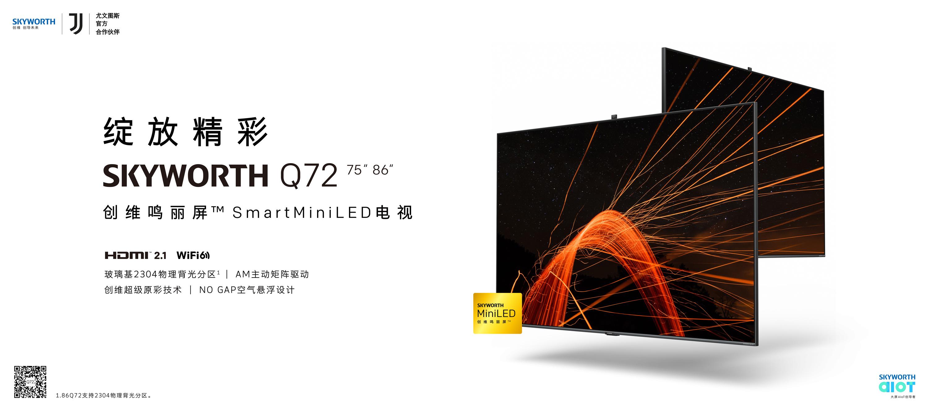 下一匹显示领域黑马我站miniled