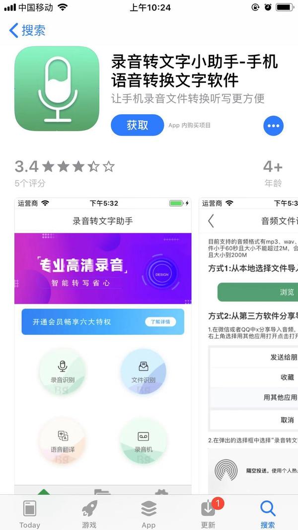 亲测可用!录音语音转文字文本神器工具 - 知乎