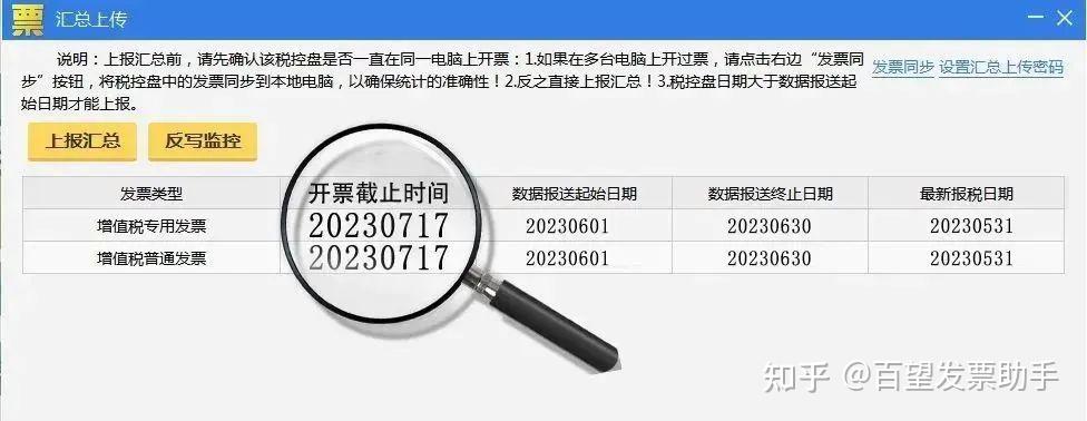 保姆级教程！抄报税详细流程 知乎