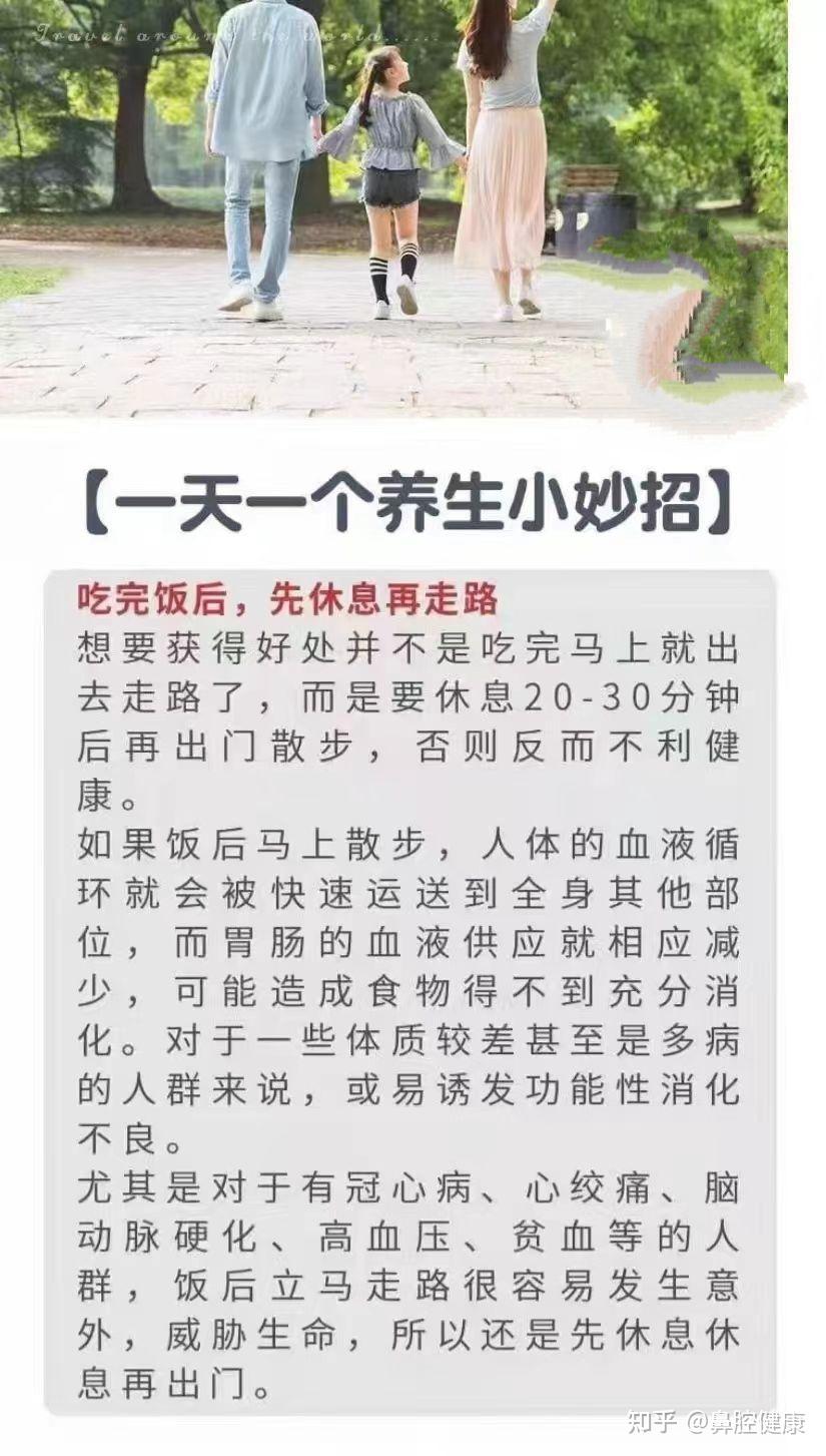 吃完饭后，先休息休息再去散步！ - 知乎
