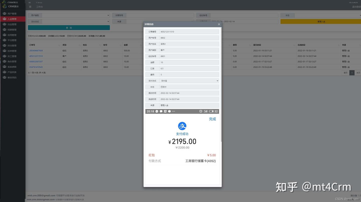 MT4 CRM系统开发及搭建（二） - 知乎