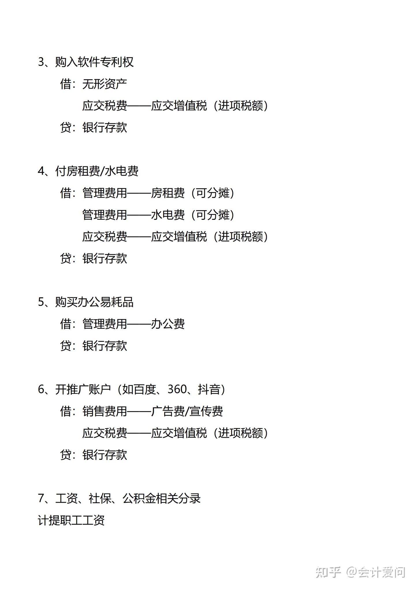 高新技术企业会计实操一篇讲清楚！会计分录、账务处理、认定标准 - 知乎