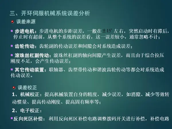 伺服定长程序，精密控制，高效产出 (伺服电机定长控制程序)