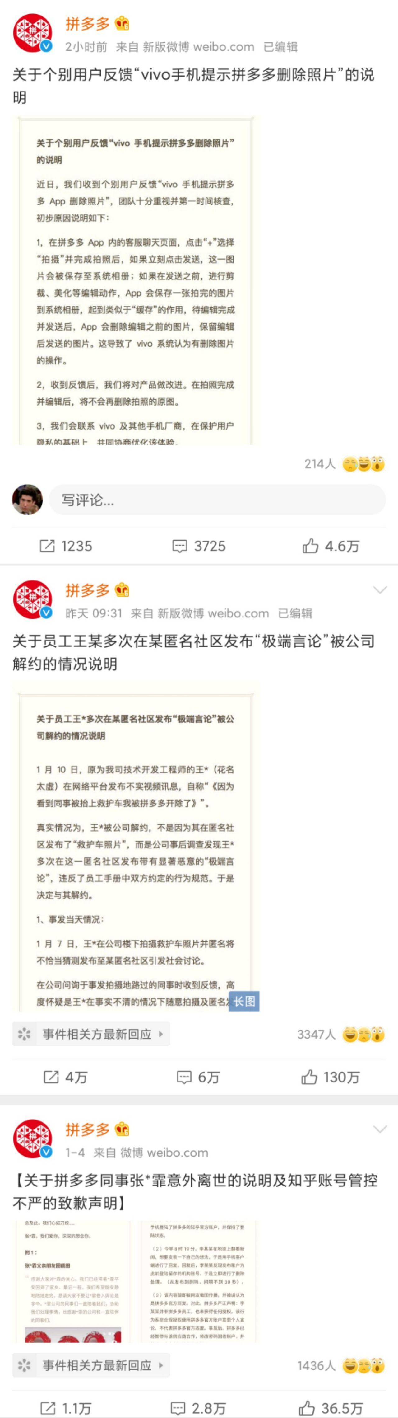如何看待拼多多被曝删除用户本机照片工作人员回应称没删除可补偿30元