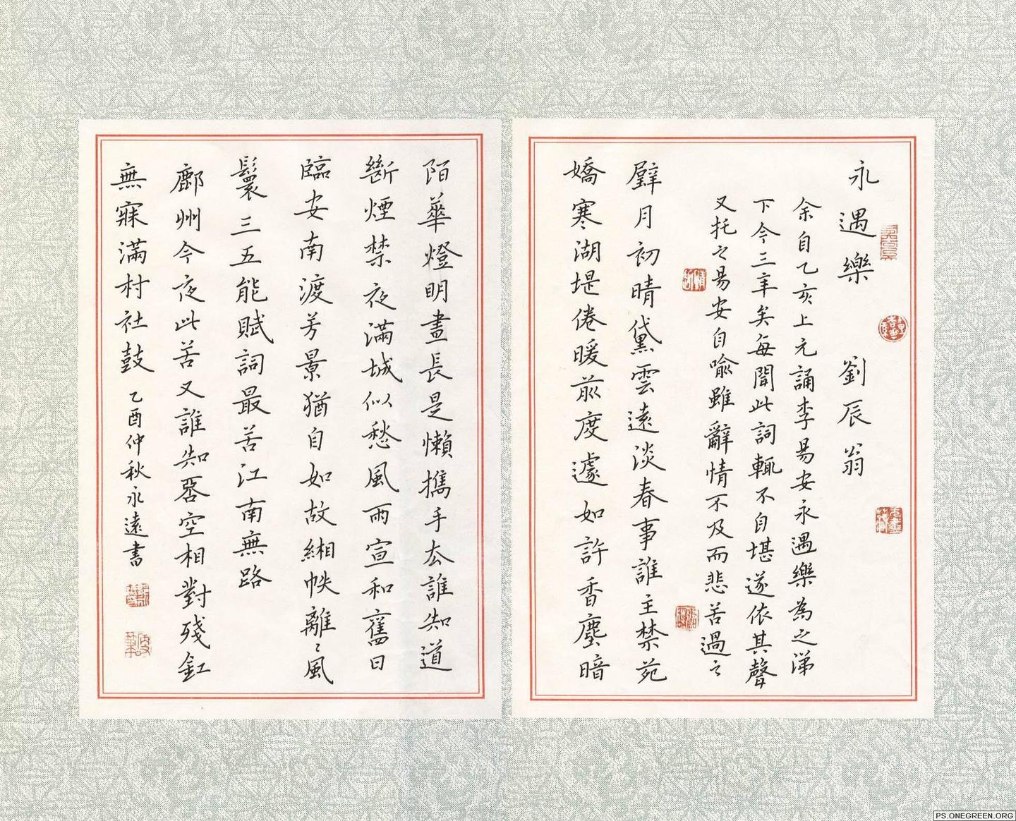 宋末 刘辰翁 须溪词 选 知乎 宋末 刘辰翁 须溪词 选 知乎