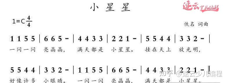 济南少儿编程音乐简谱编程学了他什么样的音乐都能用编程弹奏出来山东