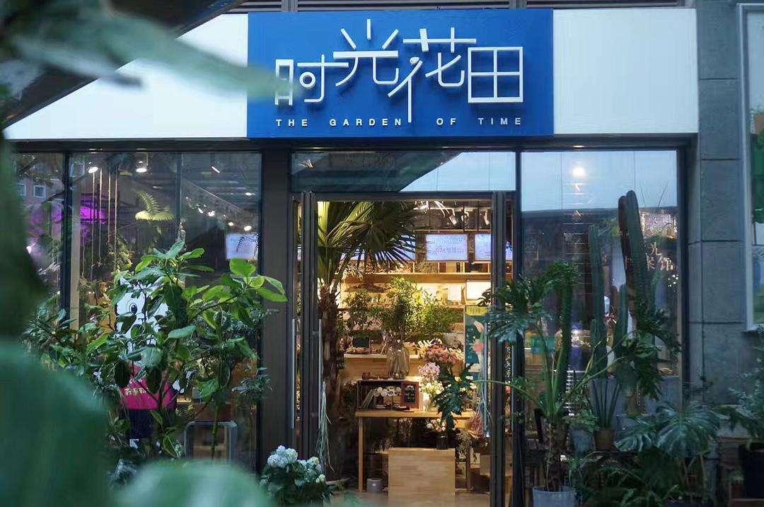 获投千万我的鲜花行业创业记7别怪社区团购和鲜花直