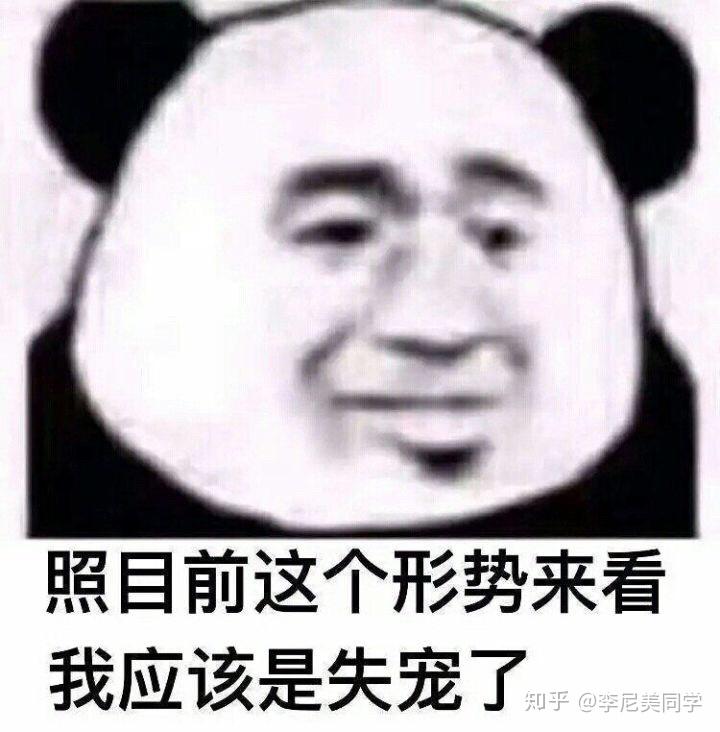 销售做业绩的表情包 - 知乎