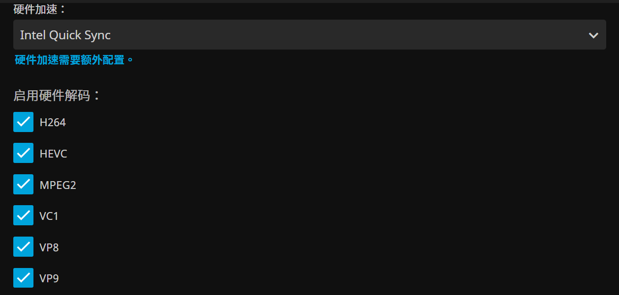 威联通 jellyfin 硬解抖动问题，以及 QMultimedia 相关配置 知乎