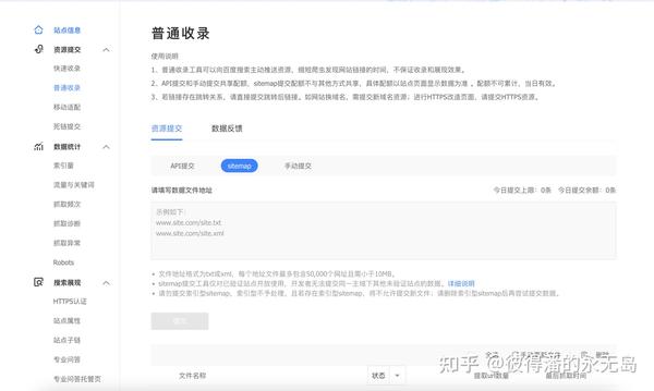 为什么我的网站百度不收录_百度网站收录_网站如何让百度收录