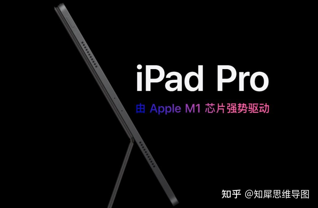 苹果21春季新品发布会 新ipad Pro直接封神 知乎
